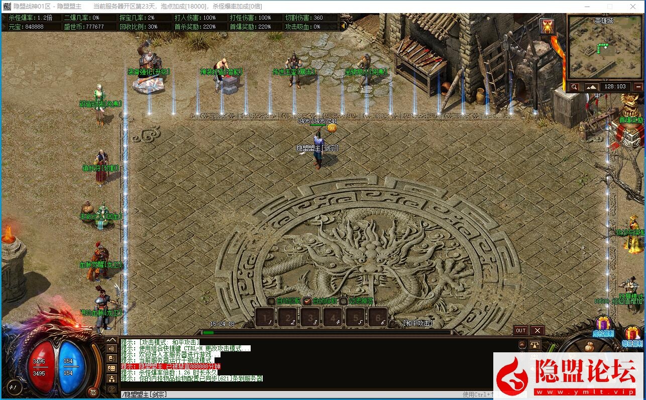 最新整理独家【龙卫·问剑三界】全新龙卫经典沉默特色单职业不分大陆血脉觉醒神装潜能特色UI经典耐玩版本 视频教程