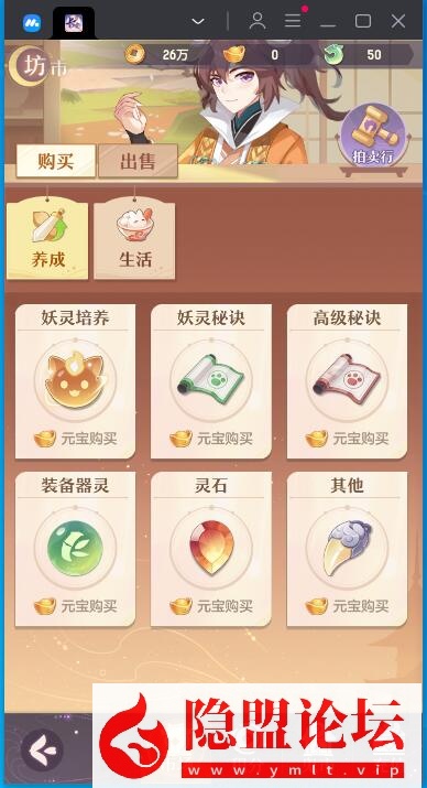 最新整理稀有精品手游【长安幻想】VM一键单机版 GM网页管理后台 隐盟视频教程 安卓端