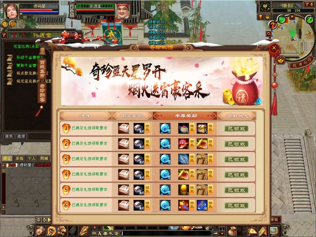 经典武侠端游【天龙八部之少年游】最新整理单机一键即玩镜像端 Linux手工服务端 PC客户端 GM工具 详细搭建教程