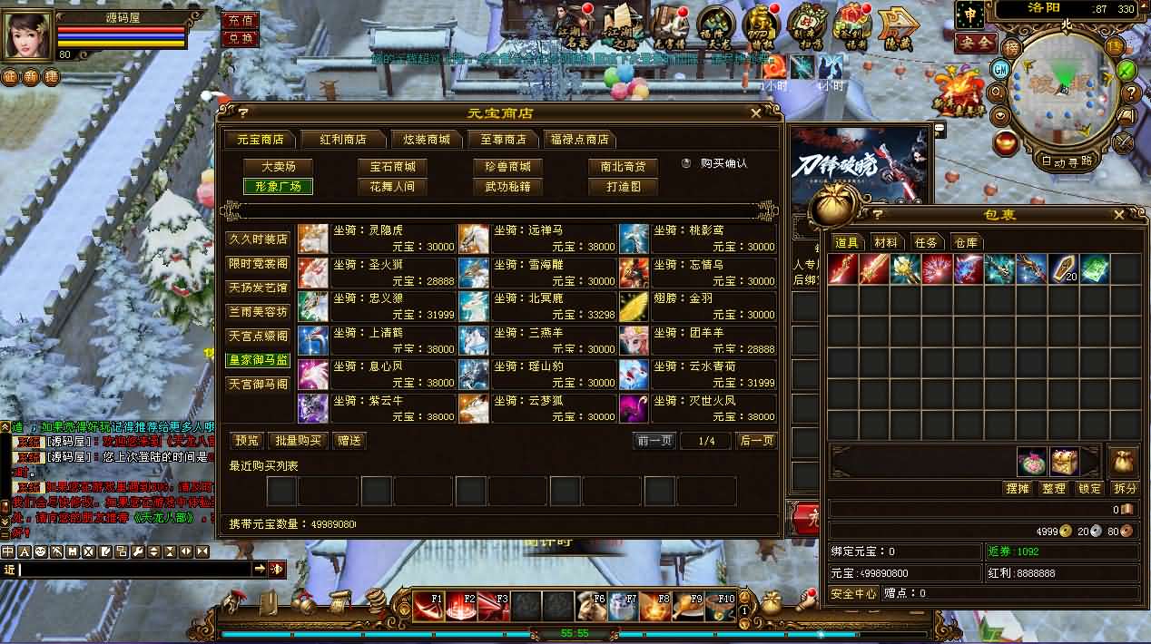 经典武侠端游【天龙八部之凤凰绝学】最新整理单机一键即玩镜像端 Linux手工服务端 PC客户端 GM工具 详细搭建教程