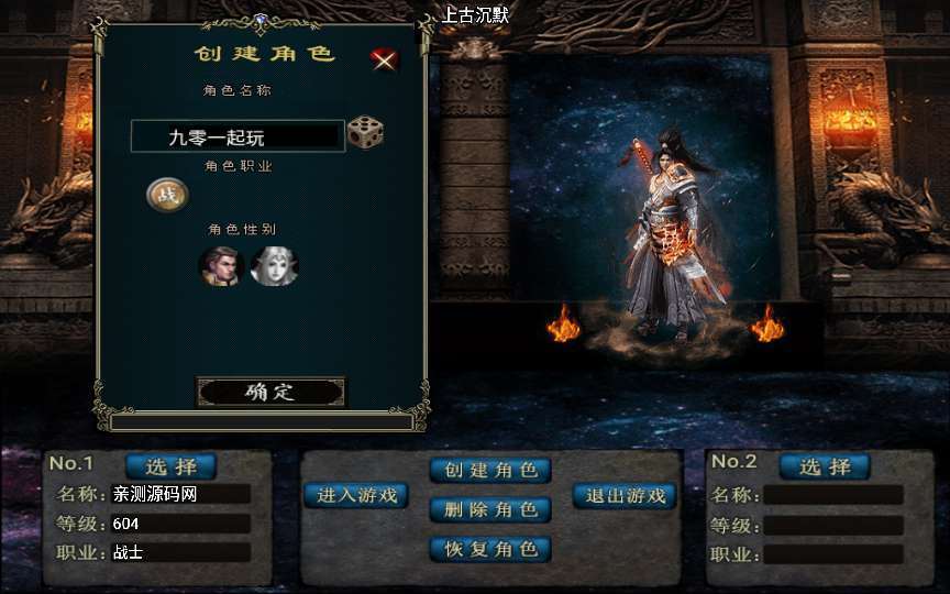 战神引擎传奇手游【单职业上古沉默之星辰变微变】2024整理特色服务端 魔渊之地 赤月秘境 忘川峡谷【站长亲测】