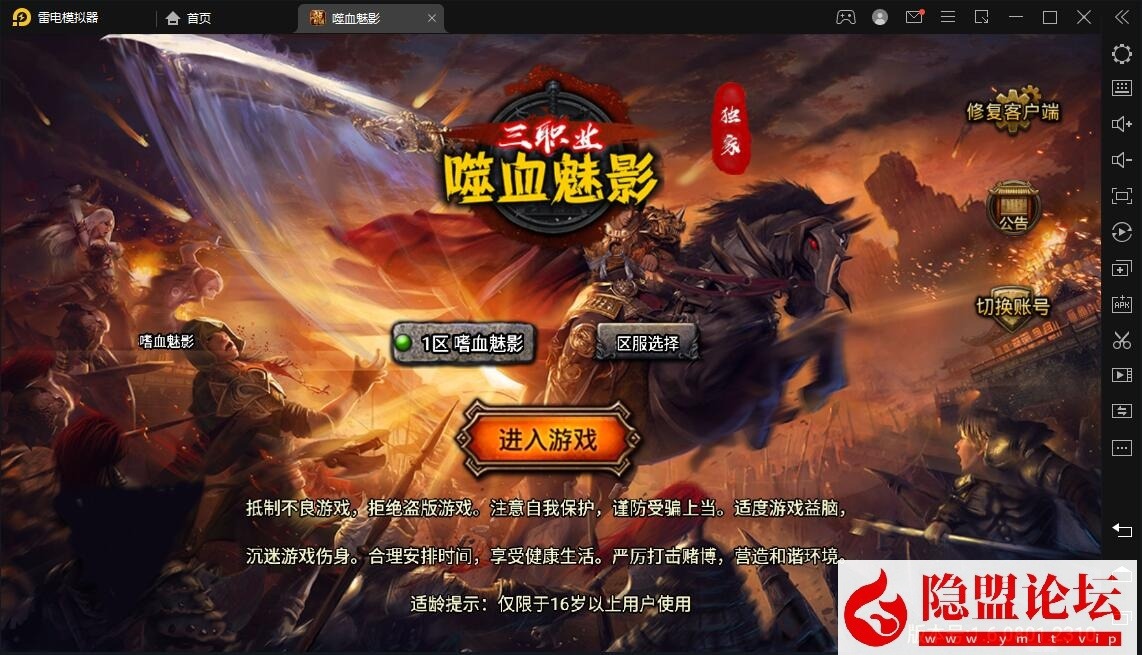 最新整理战神引擎【嗜血魅影三职业1.80仿996UI】VM一键单机版 Win系手工服务端 GM充值后台 视频教程 双端-源码分享站