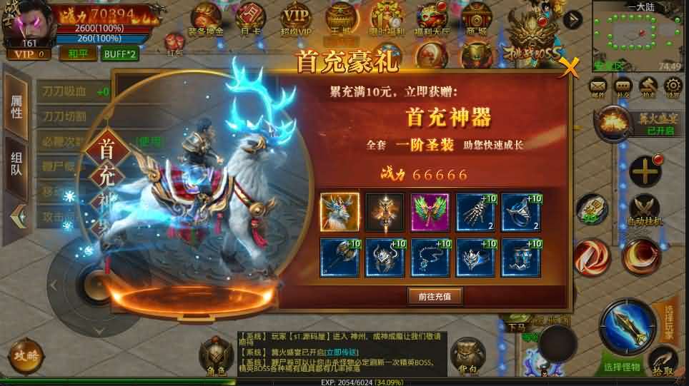 传奇手游【最新神州炫彩中变幽冥传奇】2021整理WIN一键即玩服务端+坐骑+法宝+全新UI+运营后台+GM后台+安卓苹果