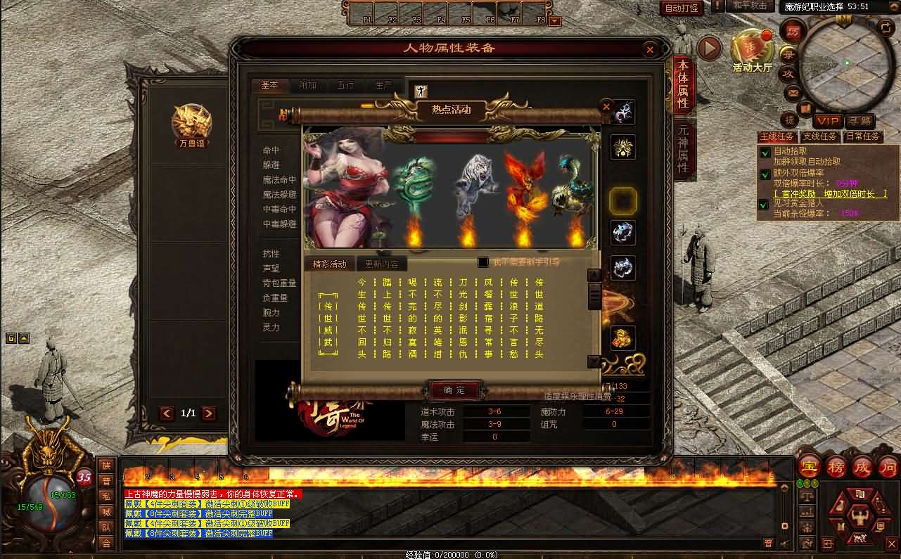 星河引擎传世端游【魔游纪第二版】最新整理Win系服务端 彩虹登陆器 客户端 详细搭建教程