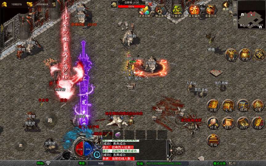 XO三端引擎传奇手游【1.76倚天小极品合击版】复古服务端 盘古之地 云梦十三洲 迷失森林 天之圣地