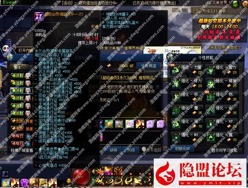 最新整理DNF110级超变端完美世界17大陆装备升级全屏技能无CD单机版 隐盟视频教程 GM工具