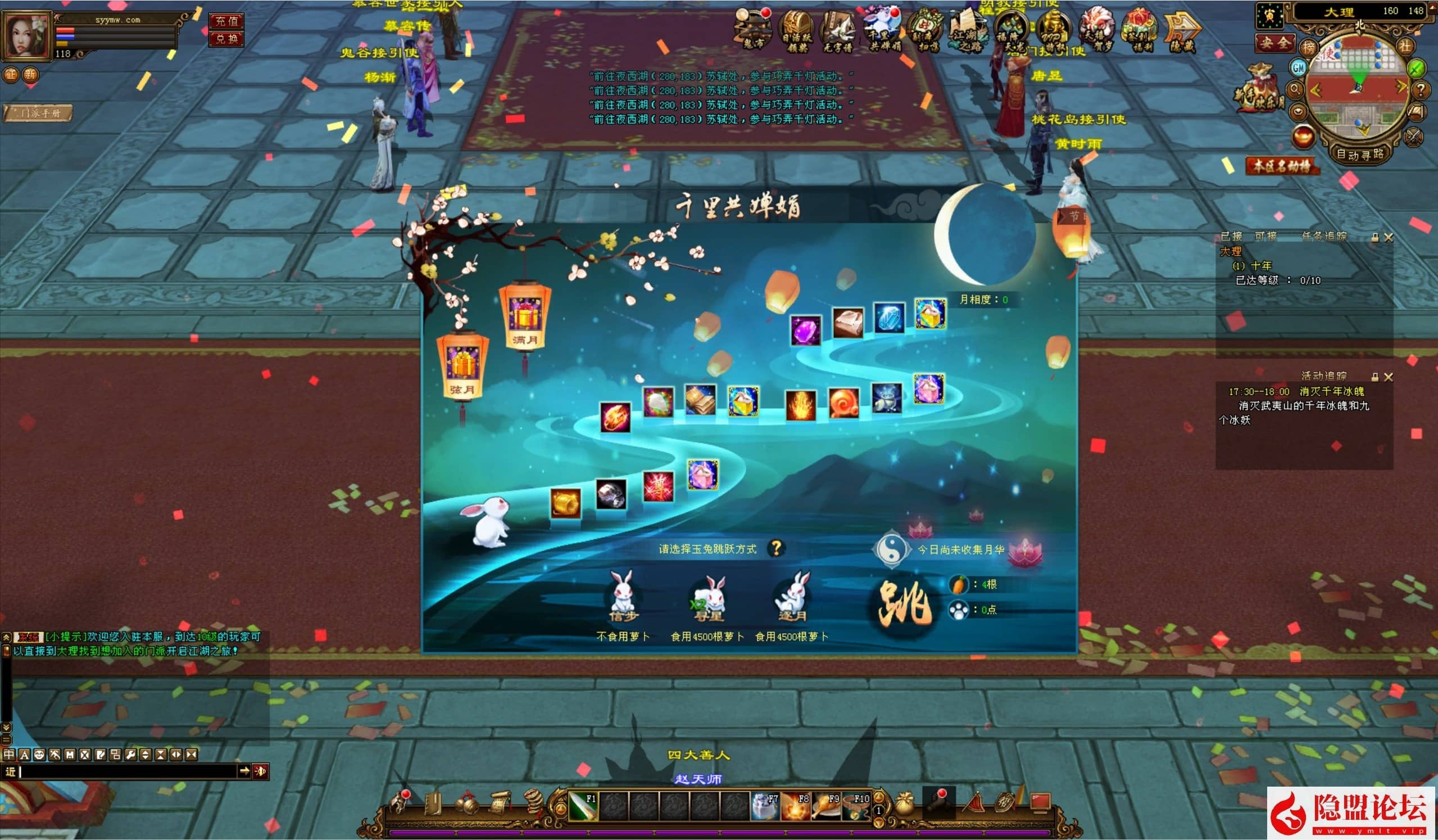 站长推荐经典3D武侠金庸武侠端游【新天龙八部3永恒经典之新仙逸国际】最新整理VM一键单机版 Linux手工服务端-完整PC客户端-GM工具 隐盟视频教程