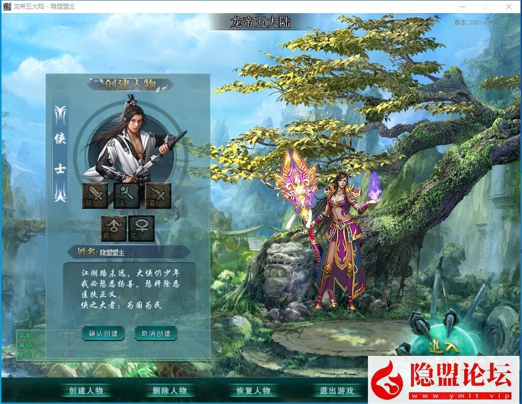 最新整理精修三职业龙帝铭文五大陆拾取鉴定各种BUFF自动拾取回收大背包群服版解压即撸 视频教程