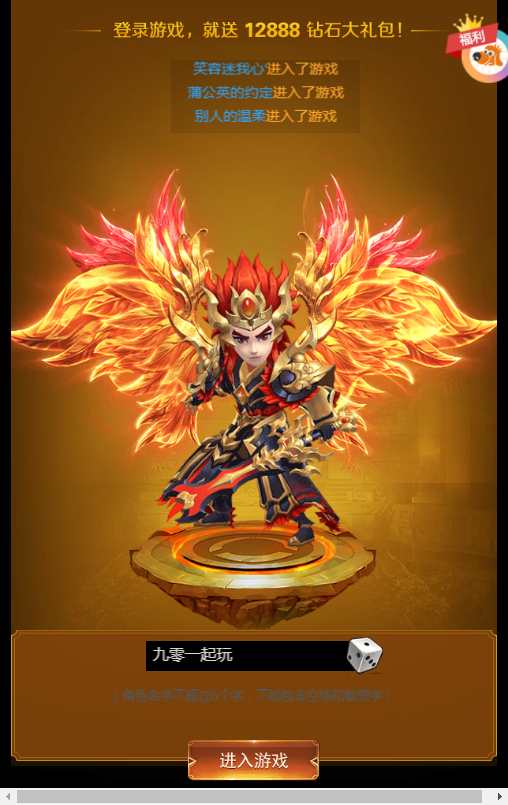 稀有三网H5游戏【山河Q传H5】2023最新整理Win一键即玩服务端 GM运营后台 教程【站长亲测】