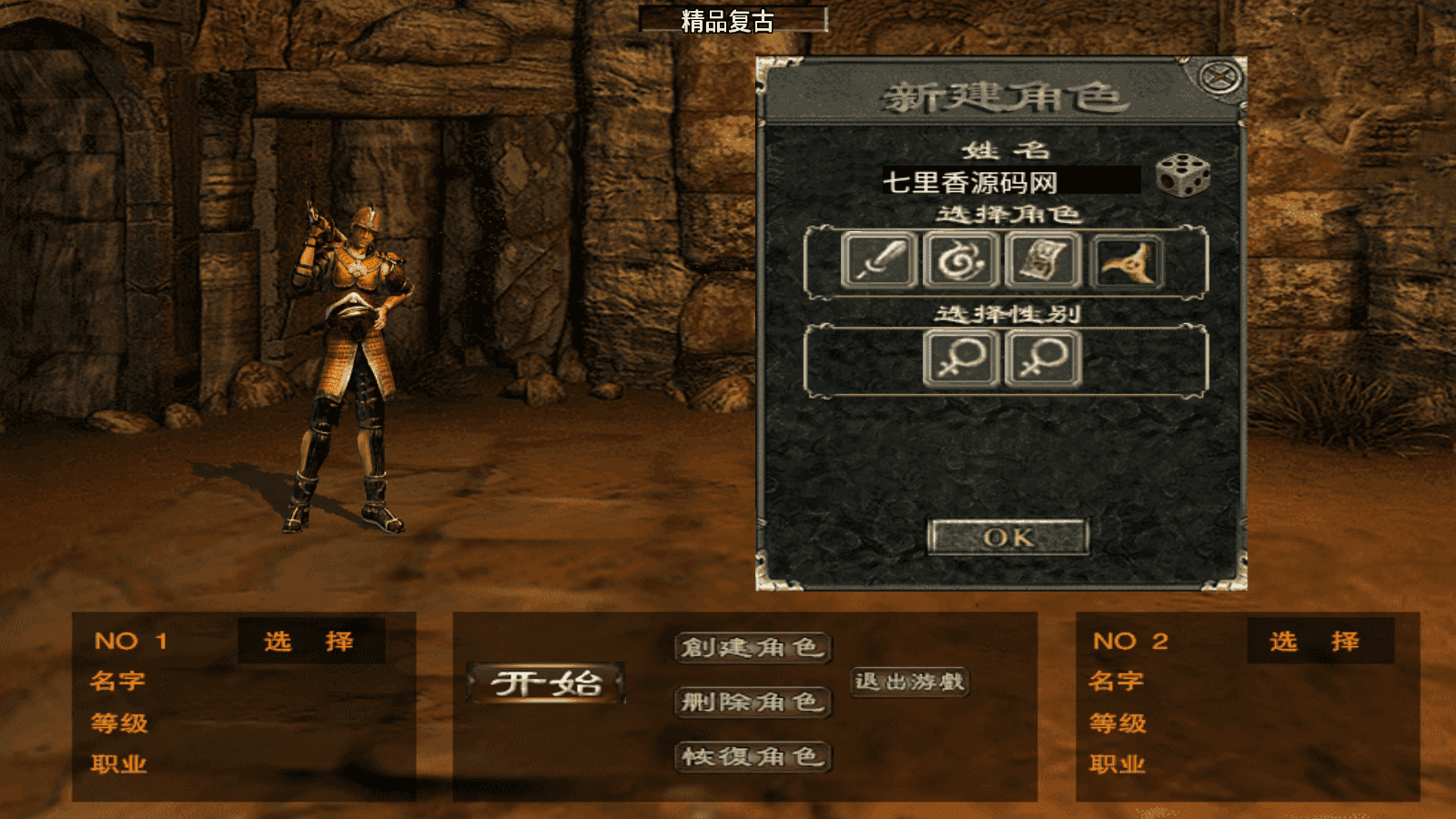 图片[2]-战神引擎传奇手游【176屠龙终极经典百区白猪3.0】最新整理Win一键服务端+GM授权后台+安卓苹果双端+详细搭建教程-七里香源码网