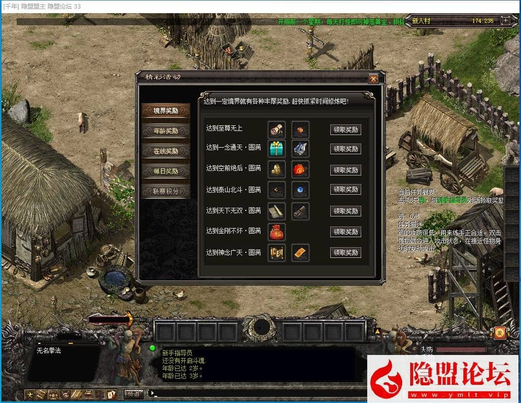 某鱼价值188元的稀有精品怀旧端【武侠千年3-忆千年】免虚拟机一键单机端解压即撸 视频教程