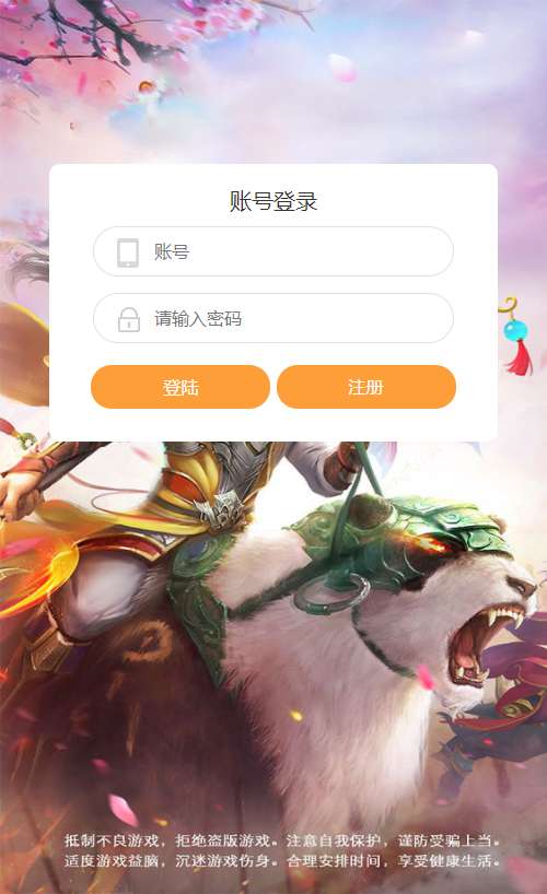 网H5游戏【封神问道H5平台币版】2024最新整理Win系服务端 多区 GM平台币后台 教程【站长亲测】-源码分享站