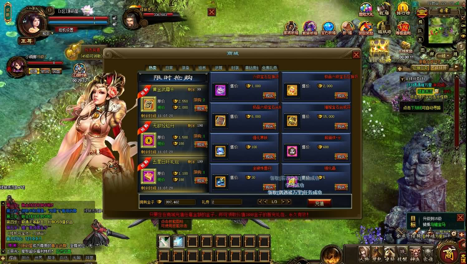 典藏武侠页游【刀剑2之论剑天下】最新整理Win系服务端 GM工具 详细搭建教程