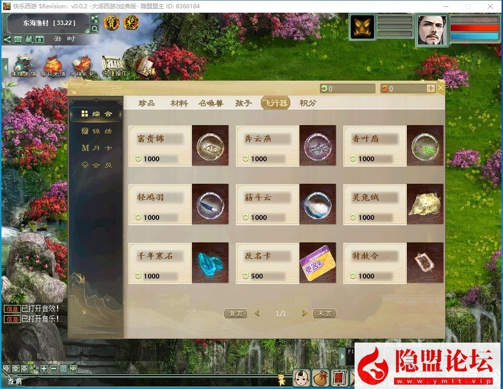 最新整理精品网单物集大话快乐西游120最新团购带机器人版VM一键单机版及全套源码 隐盟视频教程 GM网页管理后台