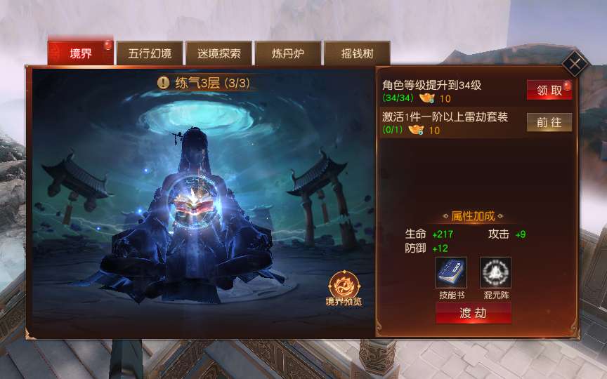 唯美仙侠手游【天道情缘之梦仙灵修复版】单机一键即玩镜像端 Linux手工服务端 GM授权后台 教程