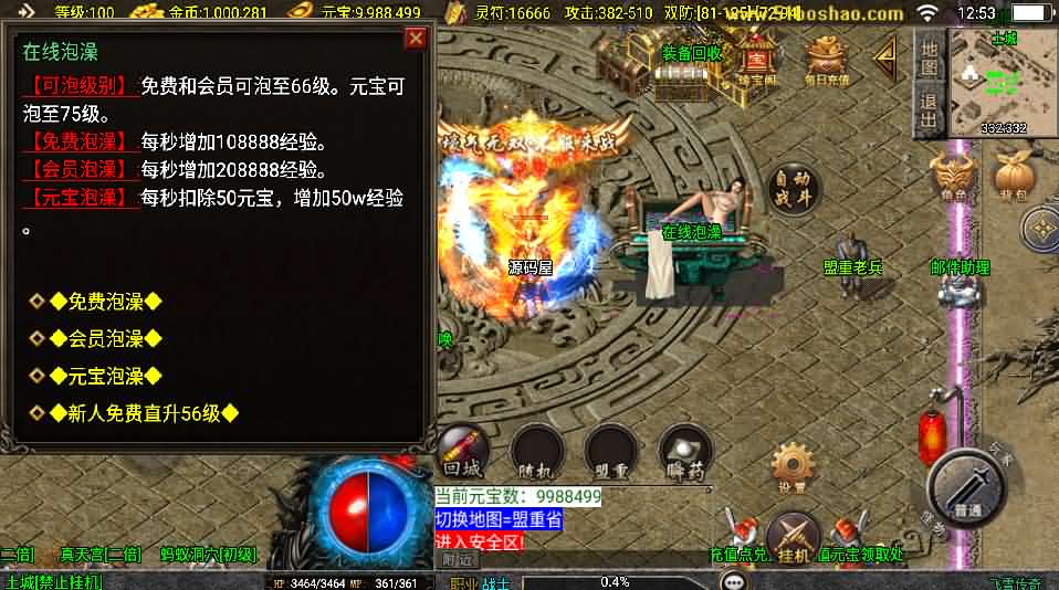 战神引擎传奇手游【飞雪传奇】最新整理WIN系特色服务端 安卓苹果双端 GM授权物品后台 详细搭建教程