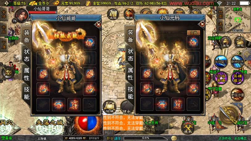 战神引擎传奇手游【虎跃合击白猪3.1免授权版】8月最新打包WIN系一键服务端 详细搭建教程 视频教程 GM物品充值后台 安卓苹果双端