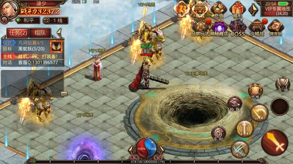 传世手游【神龙传世骑战版】最新整理商业开服手工端+安卓苹果双端+GM后台+详细搭建教程