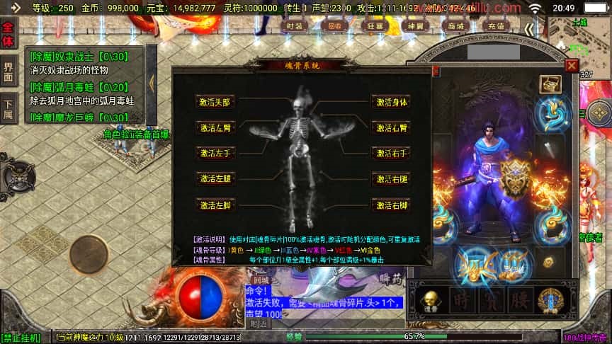 战神引擎传奇手游【冰雪战神至邪海神五大陆微变三职业白猪3】最新打包WIN系一键服务端 详细搭建教程 视频教程 GM授权物品后台 安卓苹果双端