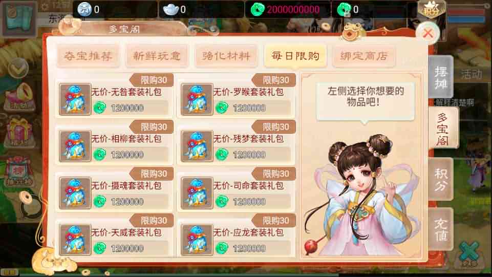 大话回合手游《精品西游之虎虎生威》最新整理WIN系服务端+安卓苹果双端+GM后台+详细搭建教程