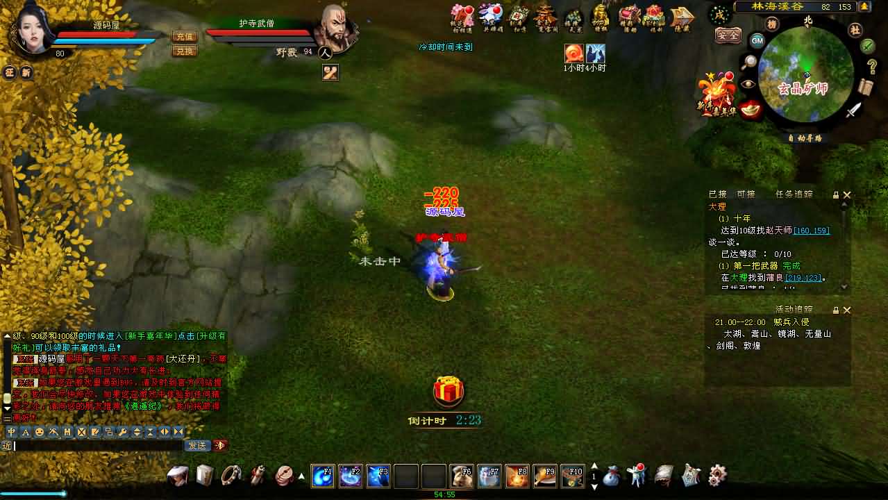 经典武侠端游【天龙八部之逍遥纪唯美第七版】最新整理单机一键即玩镜像端 Linux手工服务端 PC客户端 GM工具 详细搭建教程