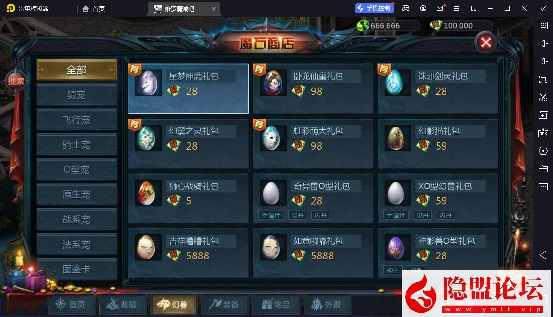 1655互通魔域【辉煌修罗魔域90神火版】隐盟最新整理VM一键单机版 Win系半手工服务端 本地验证 本地注册 安卓 隐盟视频教程