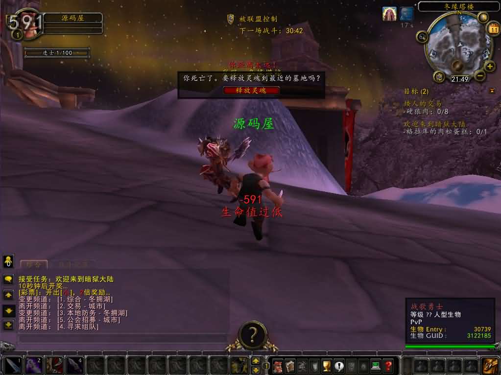 典藏怀旧端游【魔兽世界335暗狱大陆第五季】最新整理WIN系服务端 PC客户端 详细搭建教程 网页注册 GM指令教程