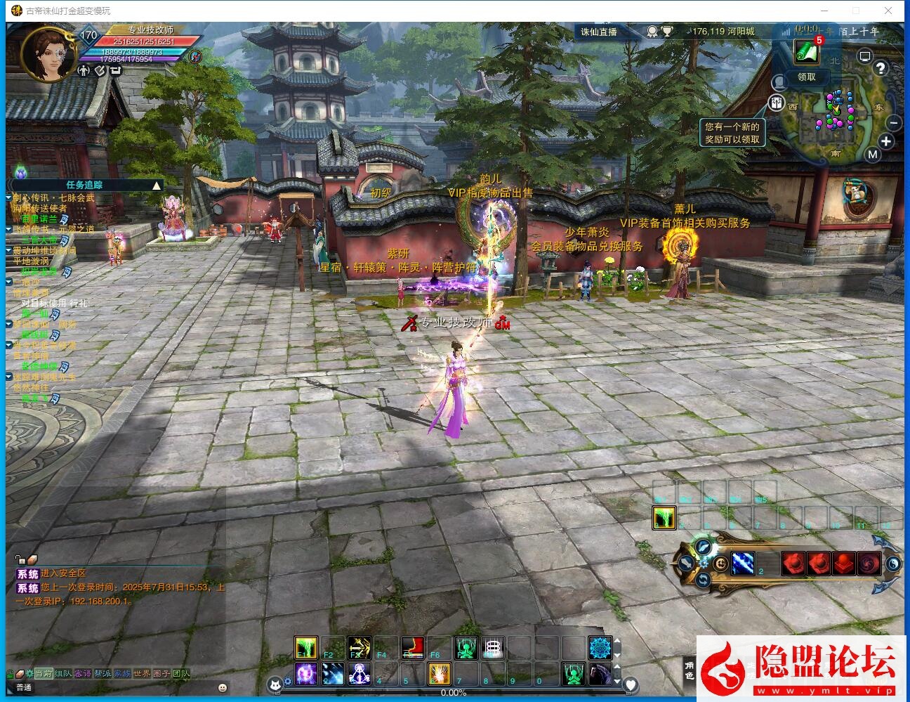 整理【2025新版古帝诛仙】18职业特色超变技能魔改端VM一键单机端 视频教程 GM工具 EL蜜蜂编辑器 GM脚本命令