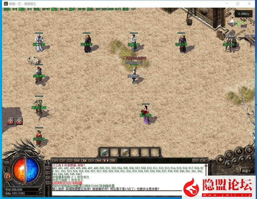 特色复古传奇端【舟游精修】共鸣探秘三职业-群服毕业-背包神器-共鸣BUFF-鉴定BUFF-装备洗练-隐盟视频教程