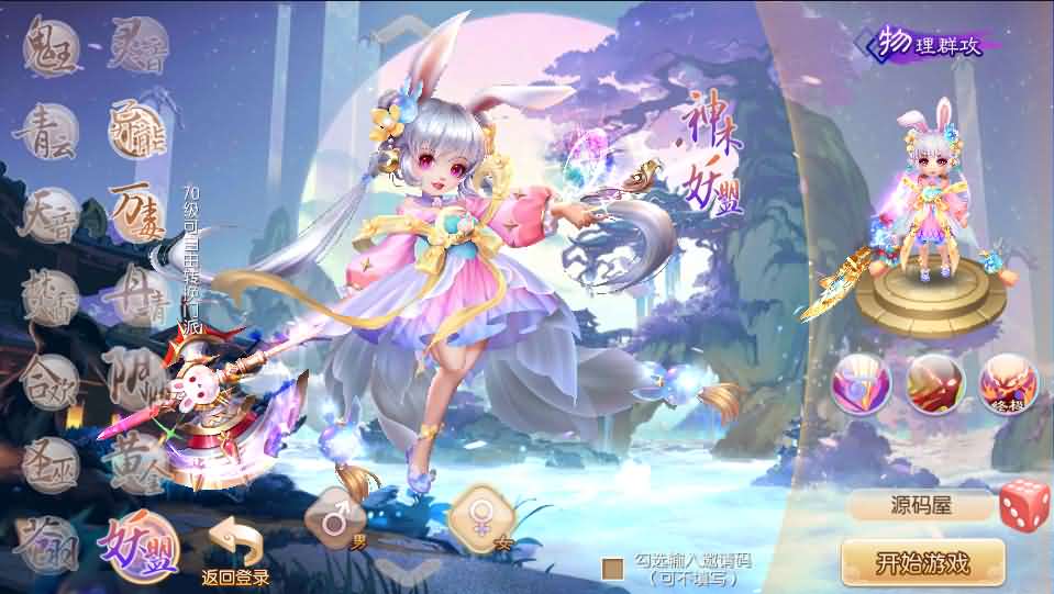 Q萌回合手游梦幻诛仙14职业【洪荒梦诛】最新整理手工端+安卓苹果双端+GM后台+详细搭建教程