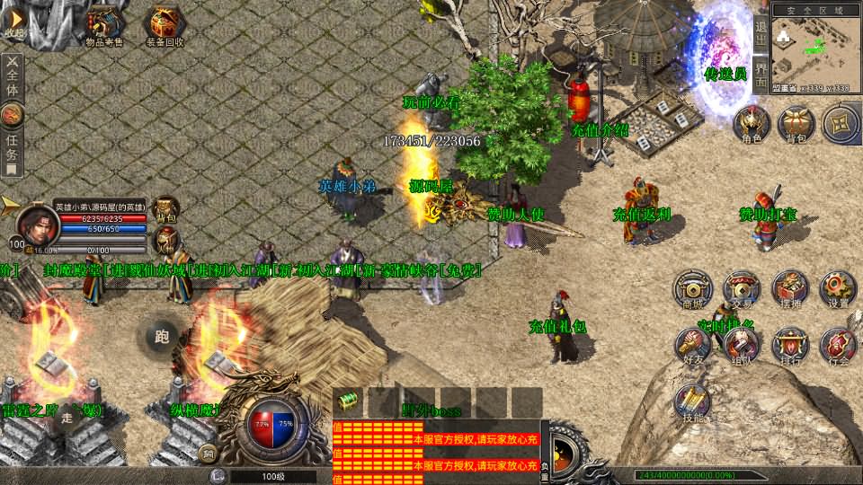 XO三端引擎传奇手游【1.80豪情火龙合击打金版】最新整理WIN系特色服务端 PC安卓苹果三端互通 详细搭建教程