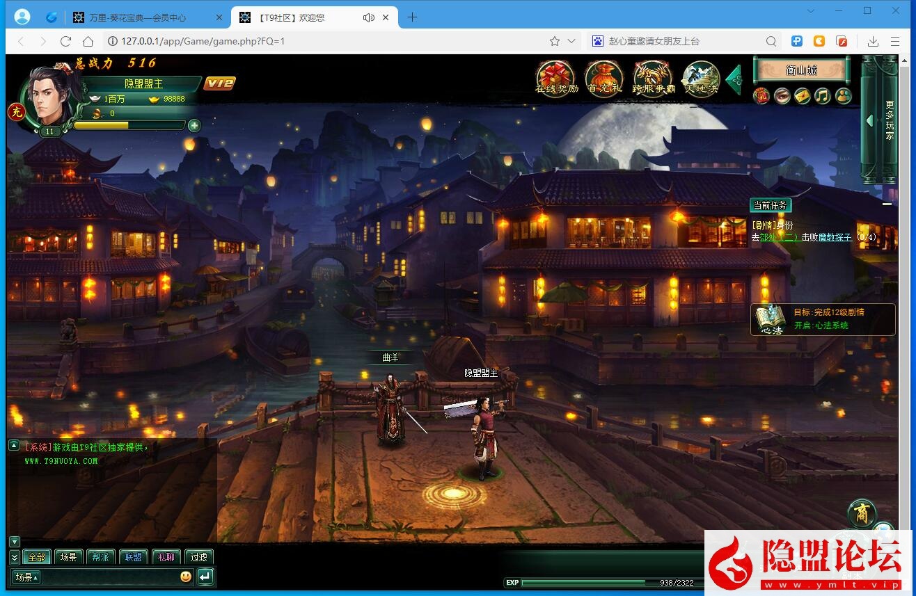 最新整理稀有精品页游【葵花宝典经典原版】VM虚拟机一键单机端原版经验原版商城 视频教程 充值修改教程-源码分享站