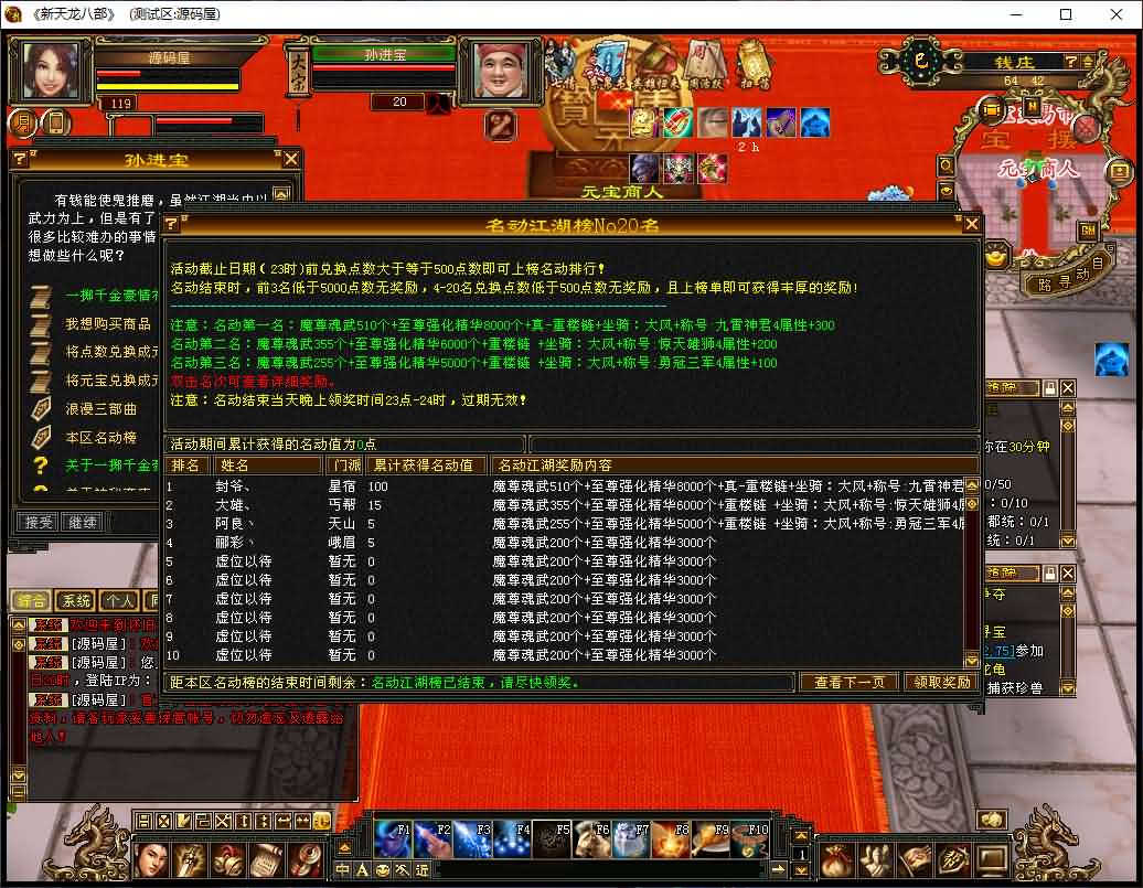 经典武侠端游【天龙八部之怀旧天龙源端】最新整理Linux WIN手工服务端 PC客户端 GM工具 网页注册 网页充值 详细搭建教程 视频教程