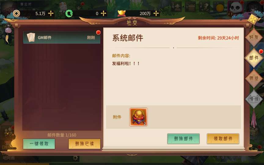 稀有3D国风回合手游【万灵山海之GM专属套装版】2024最新整理单机一键即玩镜像端 Linux手工服务端 GM授权后台 教程【站长亲测】