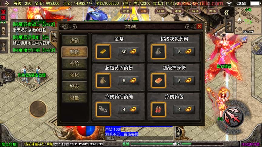 战神引擎传奇手游【冰雪战神至邪海神五大陆微变三职业白猪3】最新打包WIN系一键服务端 详细搭建教程 视频教程 GM授权物品后台 安卓苹果双端