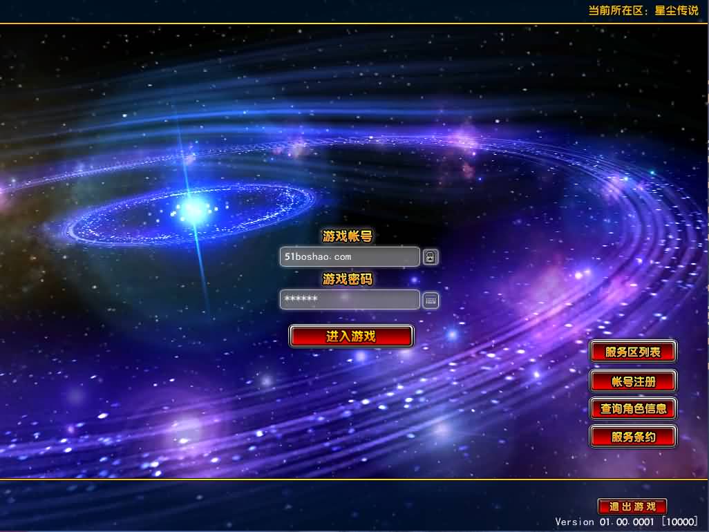 3DMMORPG端游【星尘传说灭世版】最新整理单机一键即玩服务端 WIN系服务端 PC客户端 GM工具 详细搭建教程 视频教程-源码分享站