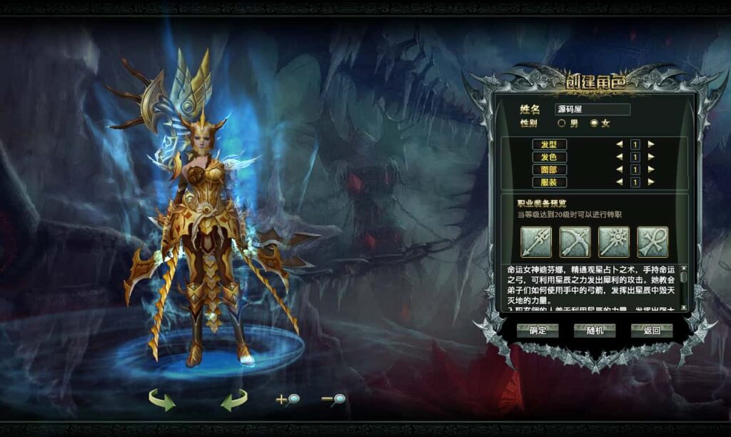 大型奇幻端游【猎灵OL】最新打包Win系一键服务端 详细搭建教程 网页注册 GM工具 PC客户端