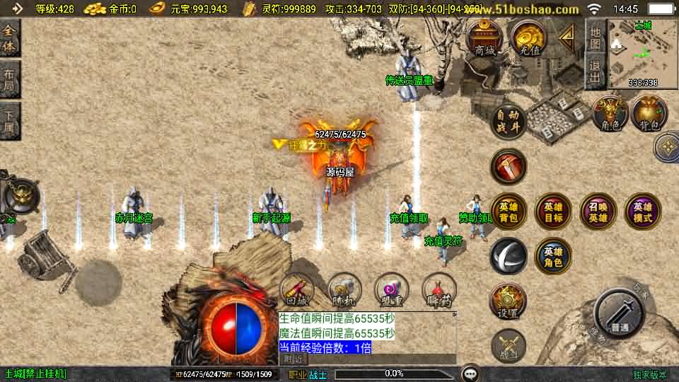 战神引擎传奇手游【皓月合击大背包[白猪3]】最新整理WIN系特色服务端 安卓苹果双端 GM授权后台 详细搭建教程