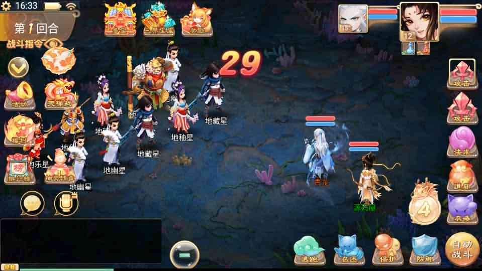 大话回合手游《精品西游之星阵1.4修复版》最新整理WIN系服务端+安卓苹果双端+GM后台+网页后台+详细搭建教程