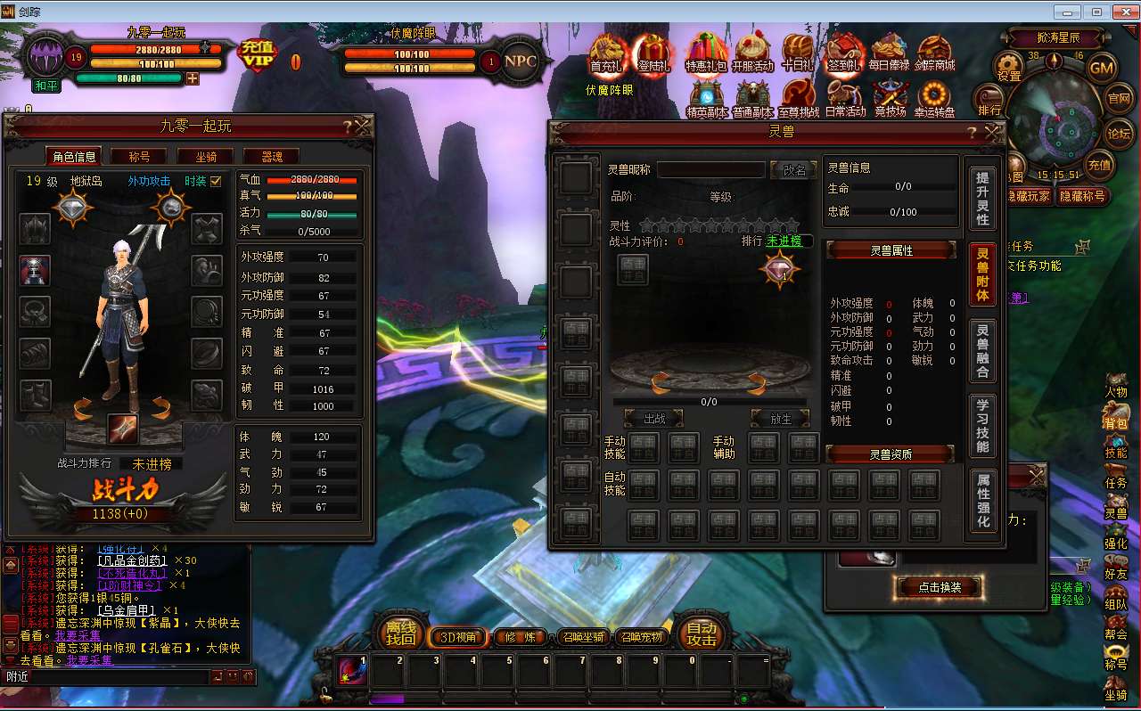 典藏3D魔幻端游【风暴剑踪OL】2024最新整理Win一键服务端 网页注册 GM工具 PC客户端 教程【站长亲测】