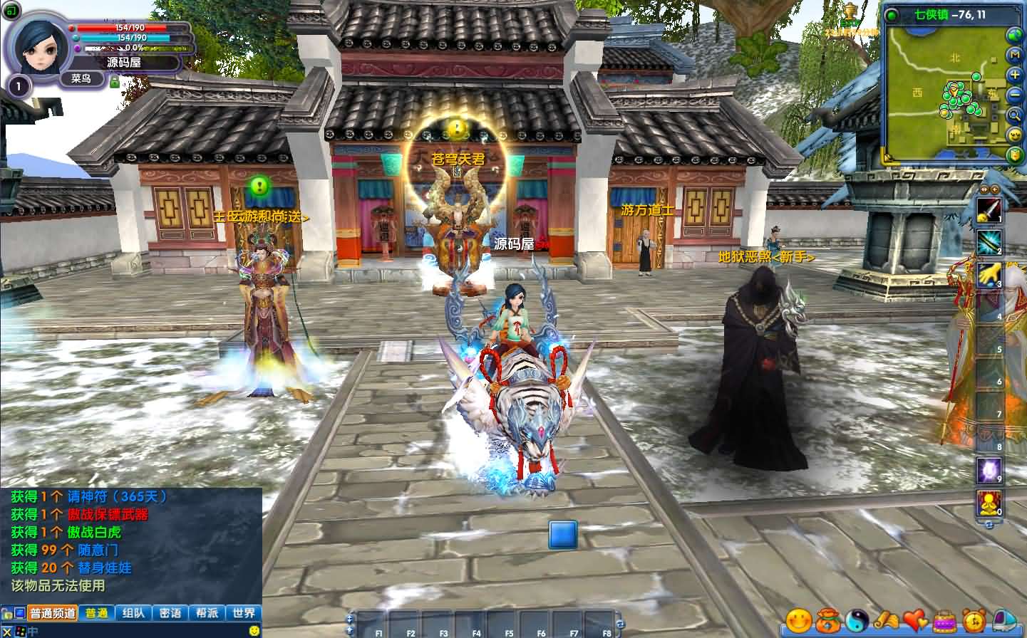 3DMMORPG端游【武林外传之傲视苍穹防官版】最新整理单机一键即玩镜像端 Linux手工服务端 GM工具 网页注册 PC客户端 详细搭建教程