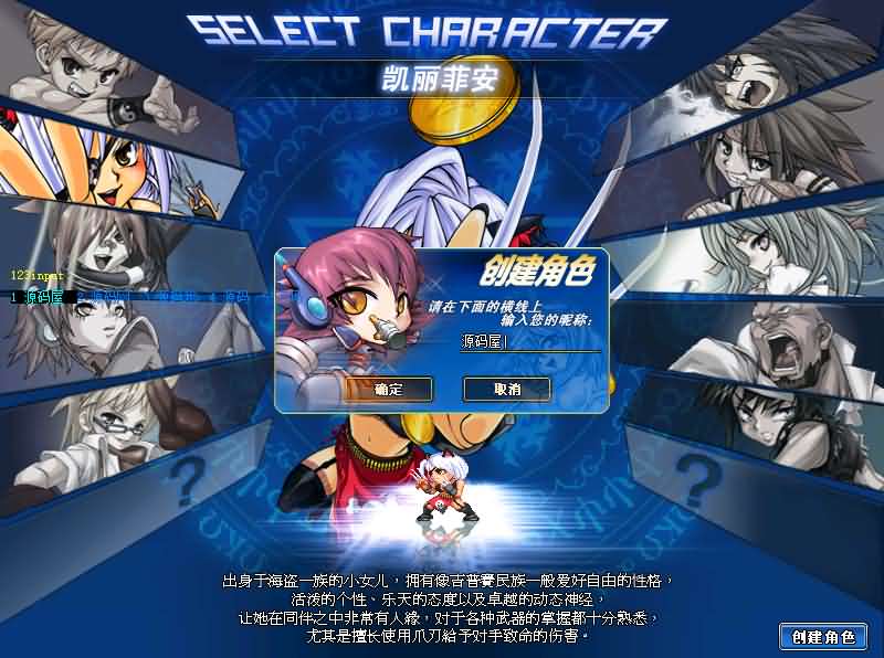 Q萌冒险端游【KO堂】最新整理WIN系半手工服务端 PC客户端 网页注册 详细搭建教程 视频教程