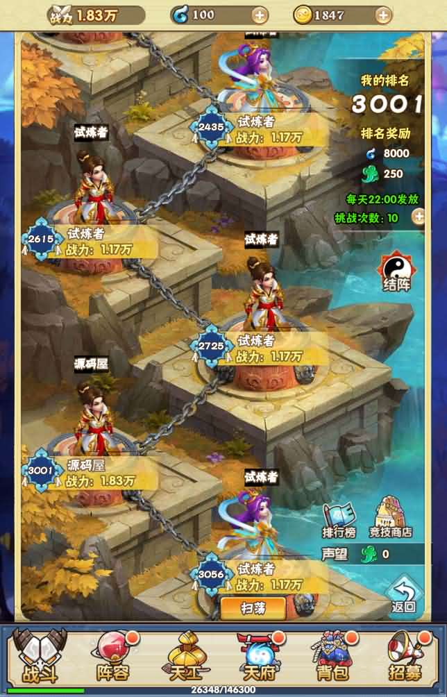 三网H5卡牌游戏【天界纪元H5】最新整理Win一键即玩服务端+GM授权后台