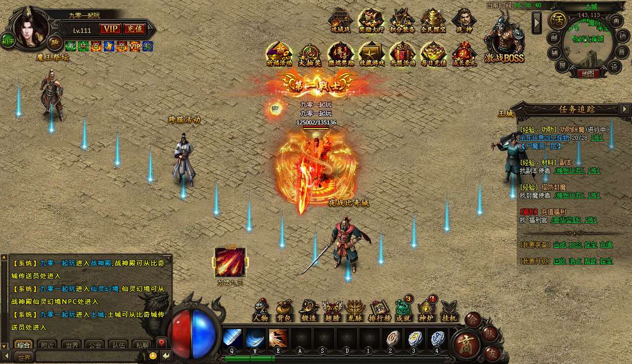 典藏传奇页游【传奇霸业灭神版】2024整理Win一键即玩服务端 局域网教程【站长亲测】