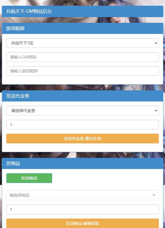 三网H5策略手游【三国·兵临天下代金券内购修复版】2025最新整理单机一键即玩镜像端 Linux手工服务端 管理后台 CDK授权后台 教程【站长亲测】