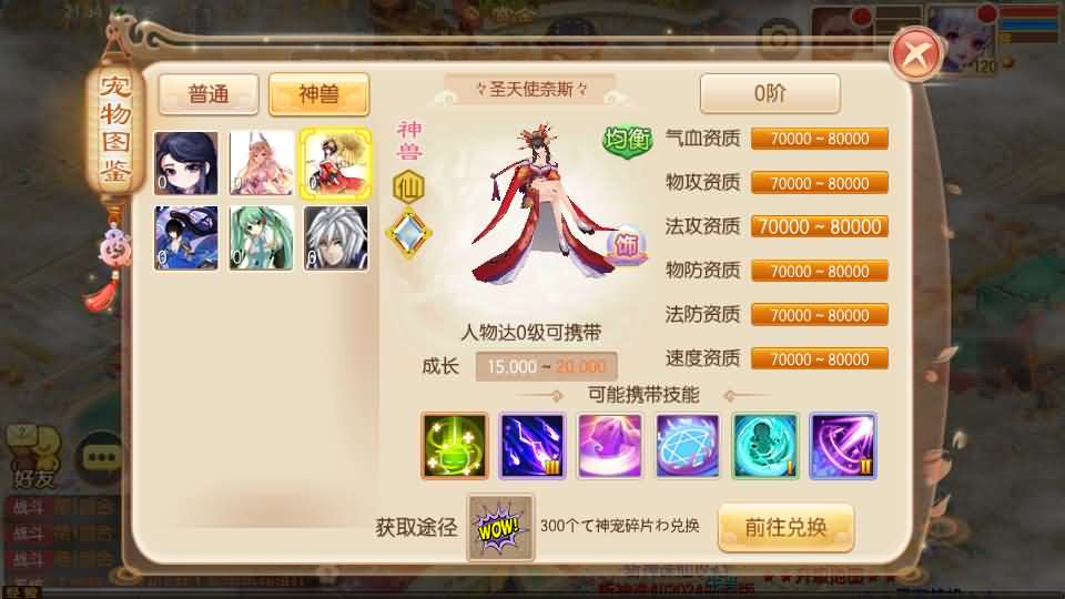 Q萌回合手游梦幻诛仙14职业【斩神梦诛】最新整理Linux手工服务端 安卓苹果双端 GM后台 详细搭建教程