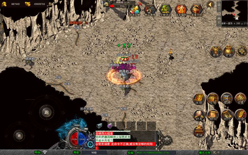 XO三端引擎传奇手游【1.80龙魂金币复古合击】2025整理复古服务端 情怀复古 六大重装【站长亲测】