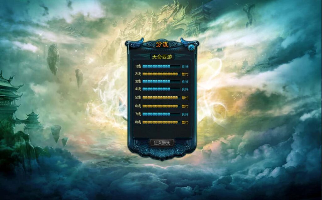 典藏怀旧端游【天命西游修罗版】8月最新打包Win系半手工服务端 详细搭建教程 GM工具 GM命令 PC客户端-源码分享站