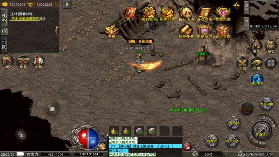 XO三端引擎传奇手游【美杜莎单职业完整修复版】最新整理Win系服务端 安卓苹果双端 详细搭建教程