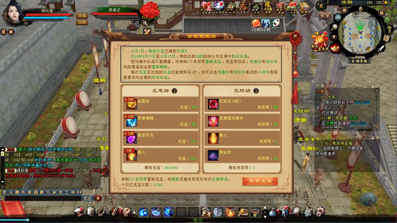 经典武侠端游【天龙八部之逍遥纪唯美第七版】最新整理单机一键即玩镜像端 Linux手工服务端 PC客户端 GM工具 详细搭建教程